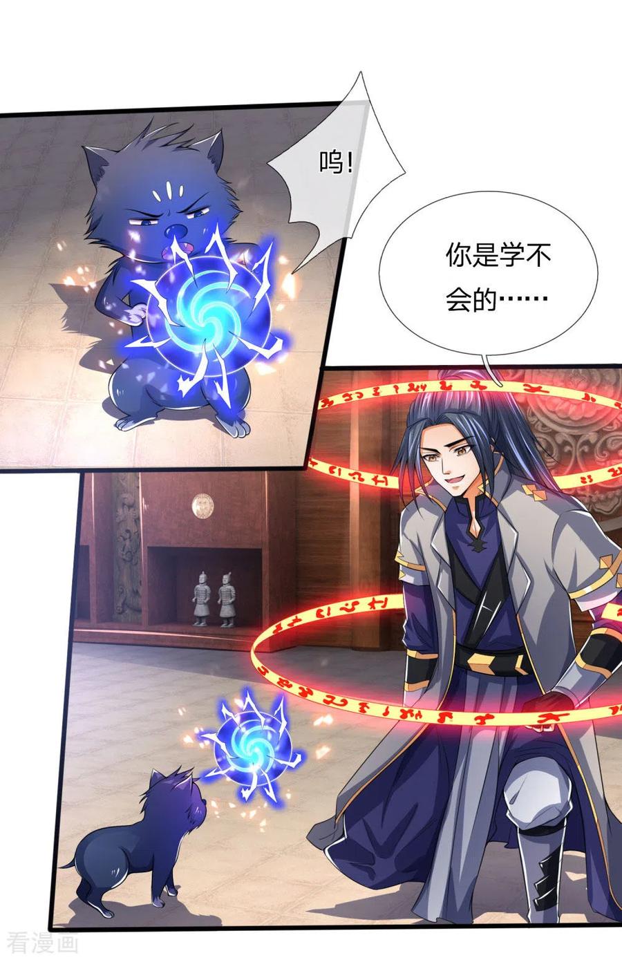 神武天尊243话 天资聪颖，模仿出众
