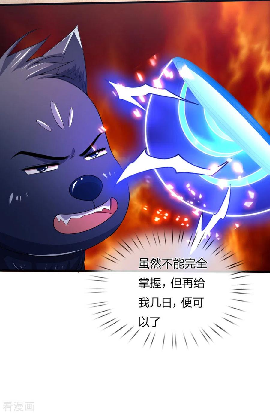 神武天尊243话 天资聪颖，模仿出众