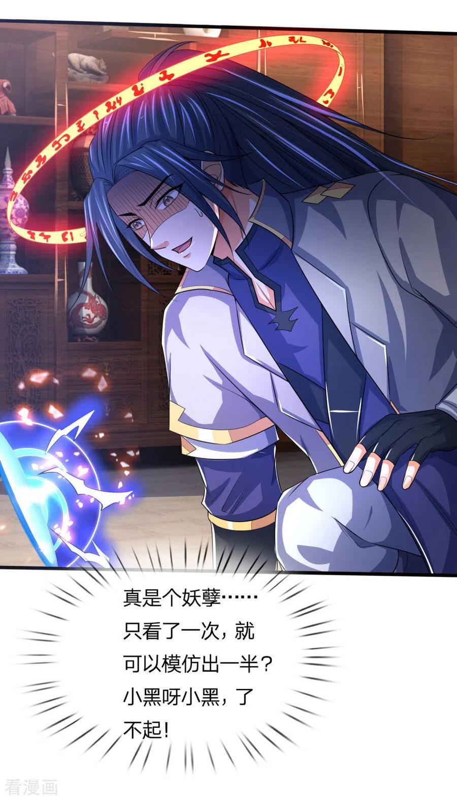神武天尊243话 天资聪颖，模仿出众