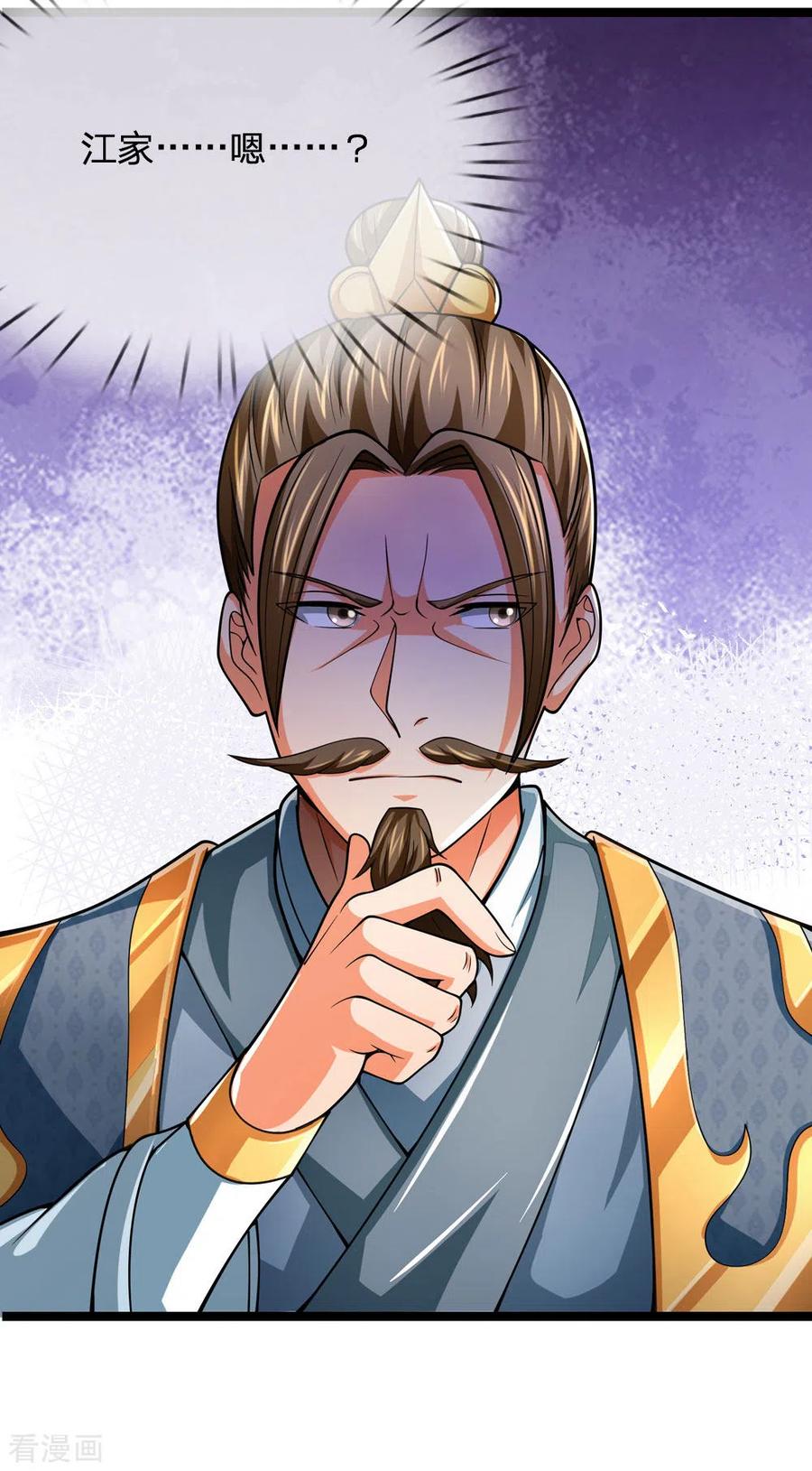 神武天尊244话 前去之人，无一活口