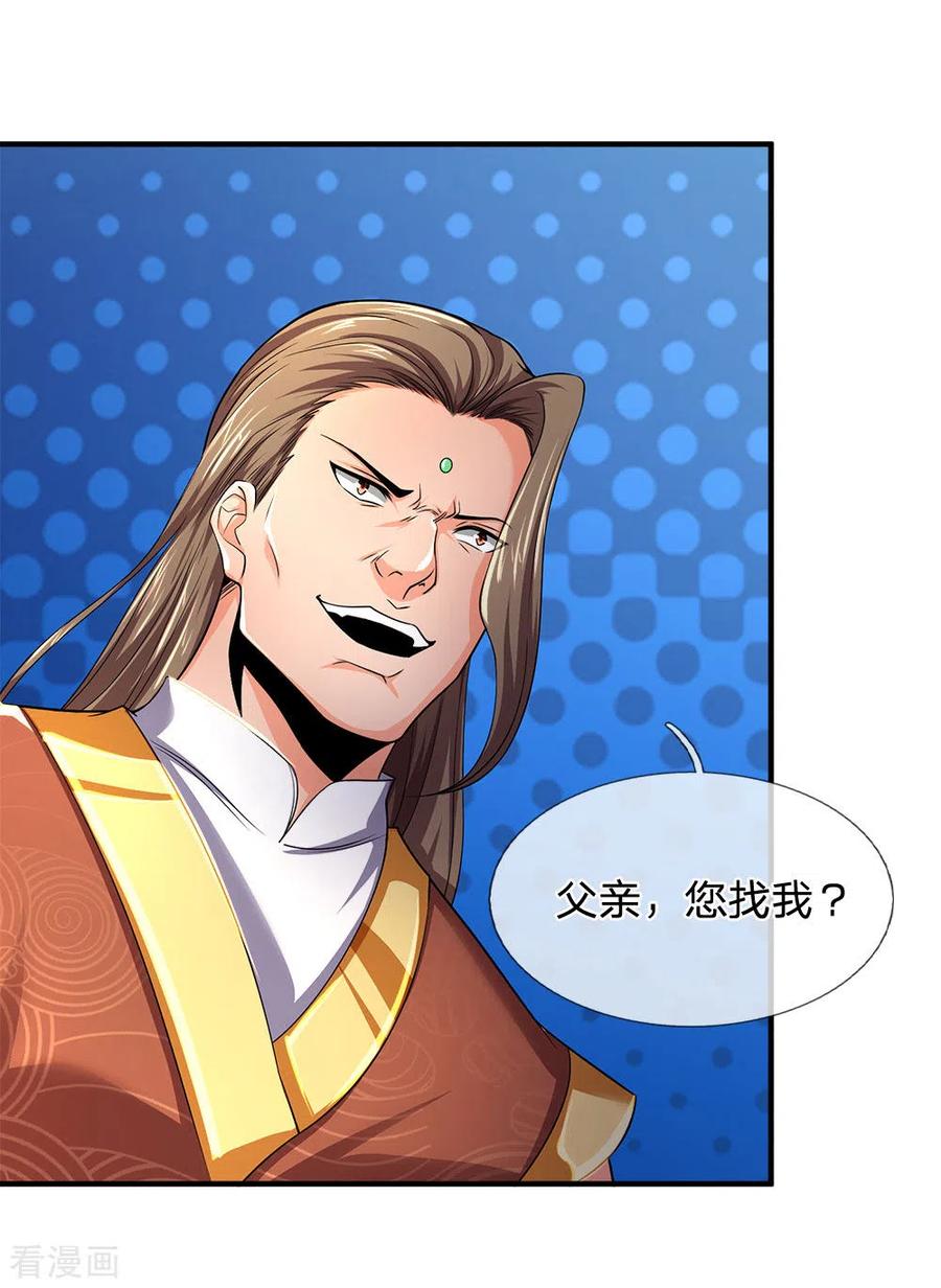 神武天尊244话 前去之人，无一活口
