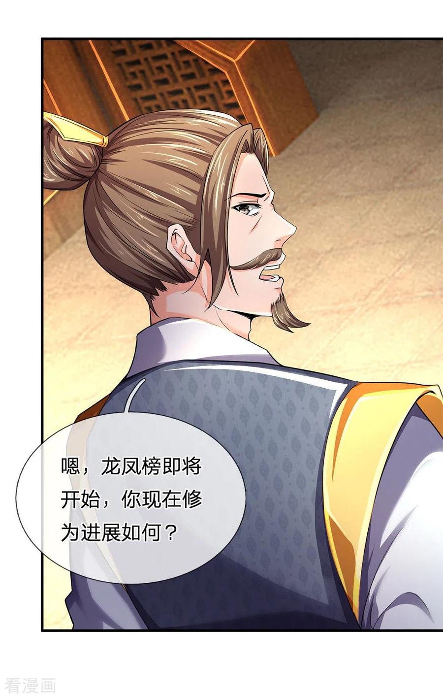 神武天尊244话 前去之人，无一活口