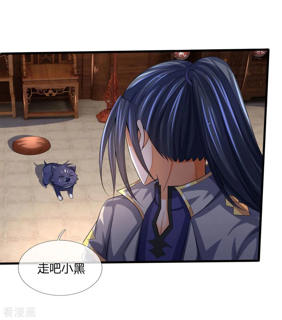 神武天尊244话 前去之人，无一活口