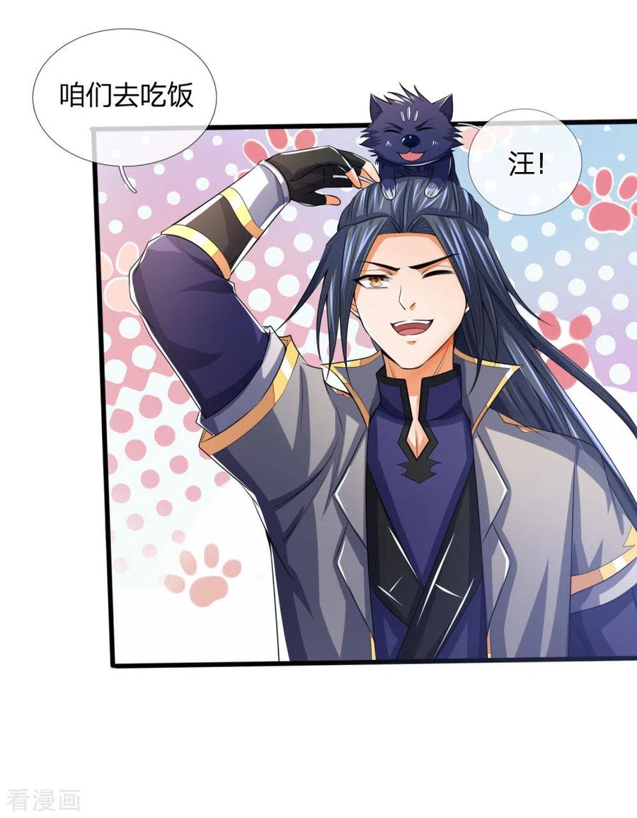神武天尊244话 前去之人，无一活口