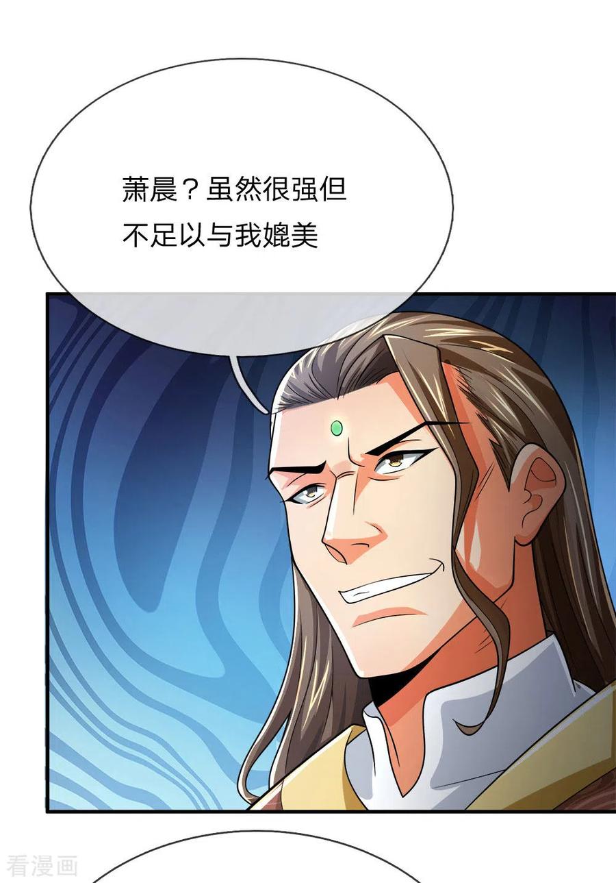 神武天尊245话 垃圾一个，死不足惜