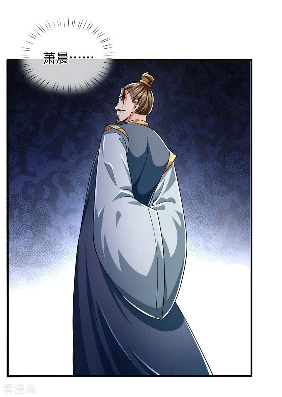 神武天尊245话 垃圾一个，死不足惜