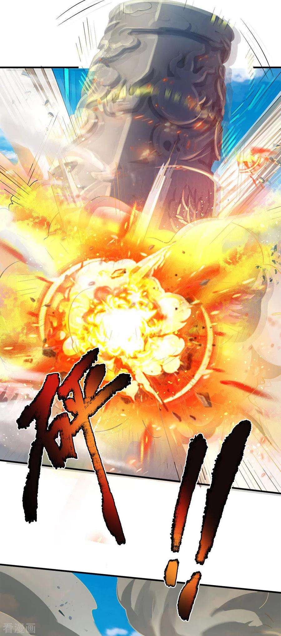 神武天尊245话 垃圾一个，死不足惜