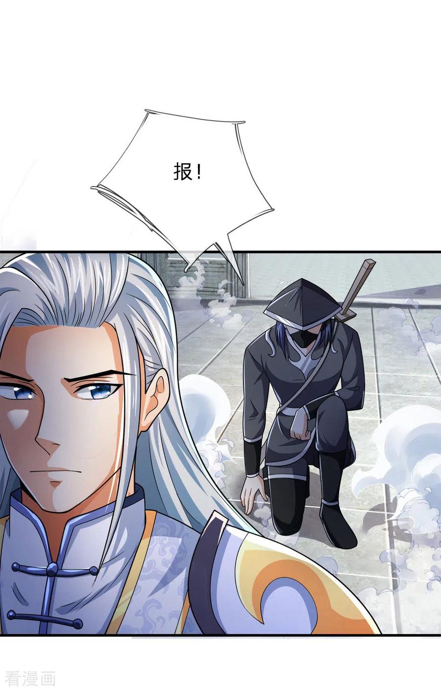 神武天尊245话 垃圾一个，死不足惜