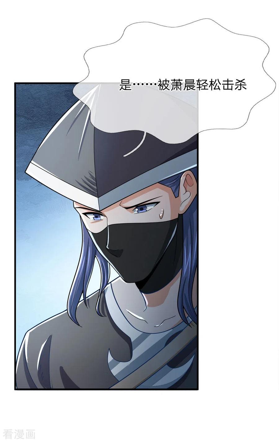 神武天尊245话 垃圾一个，死不足惜