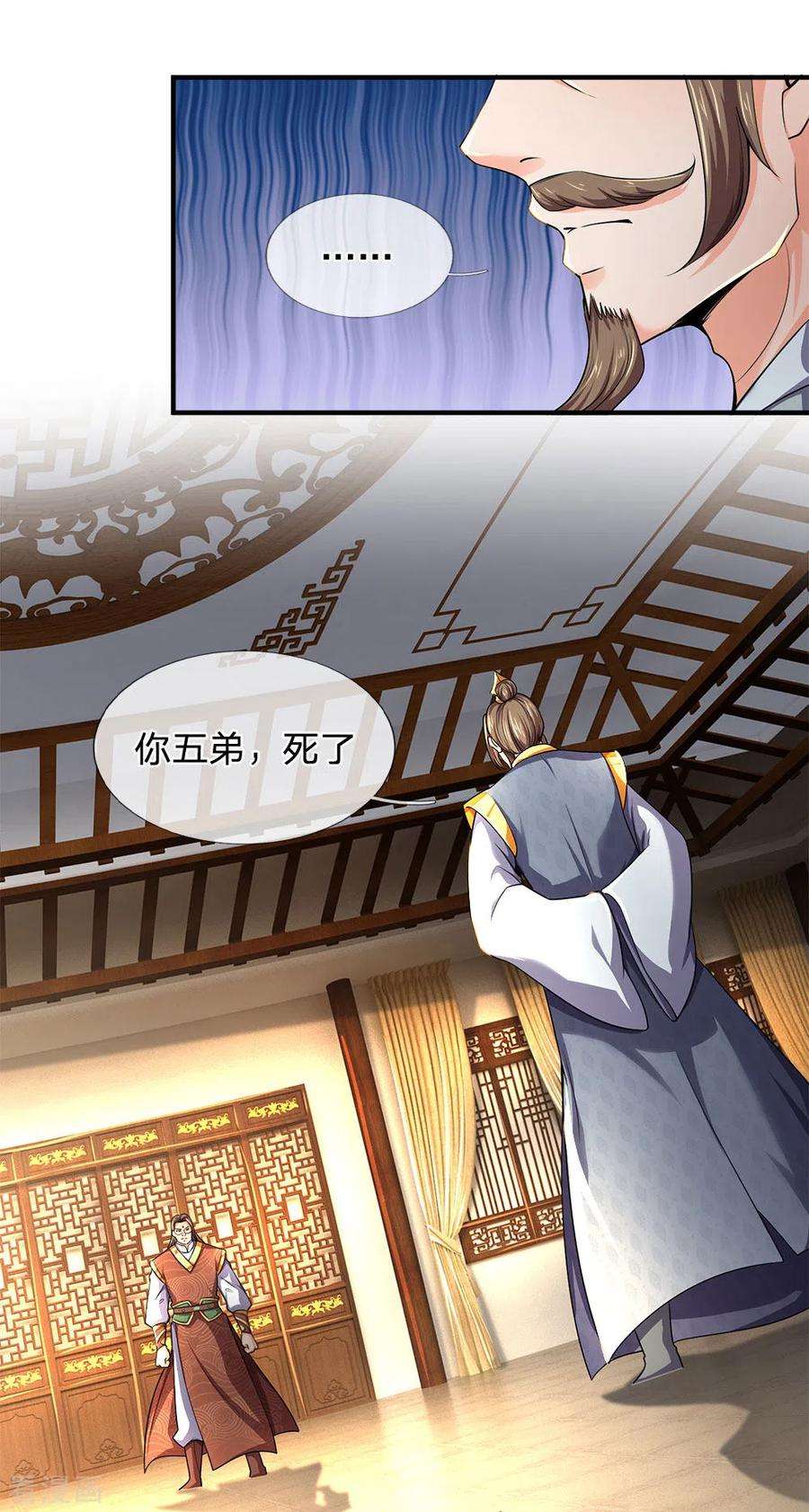 神武天尊245话 垃圾一个，死不足惜