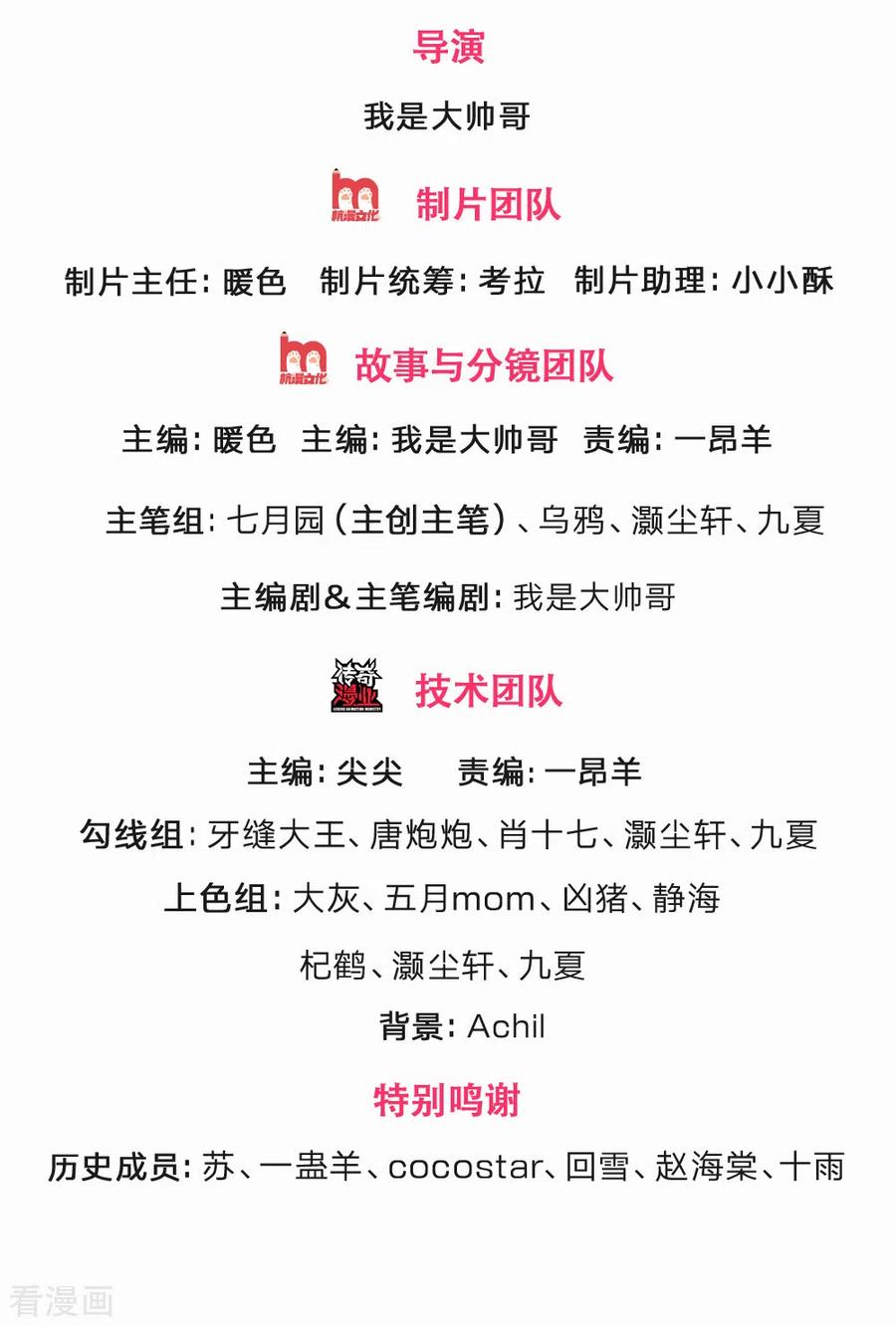 神武天尊246话 放任不管，必成大患