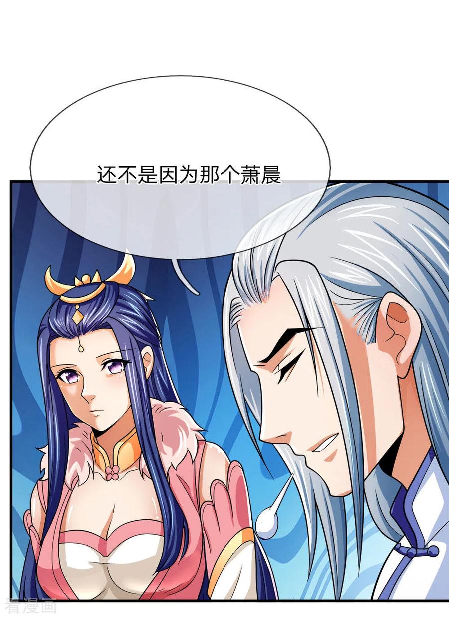 神武天尊246话 放任不管，必成大患