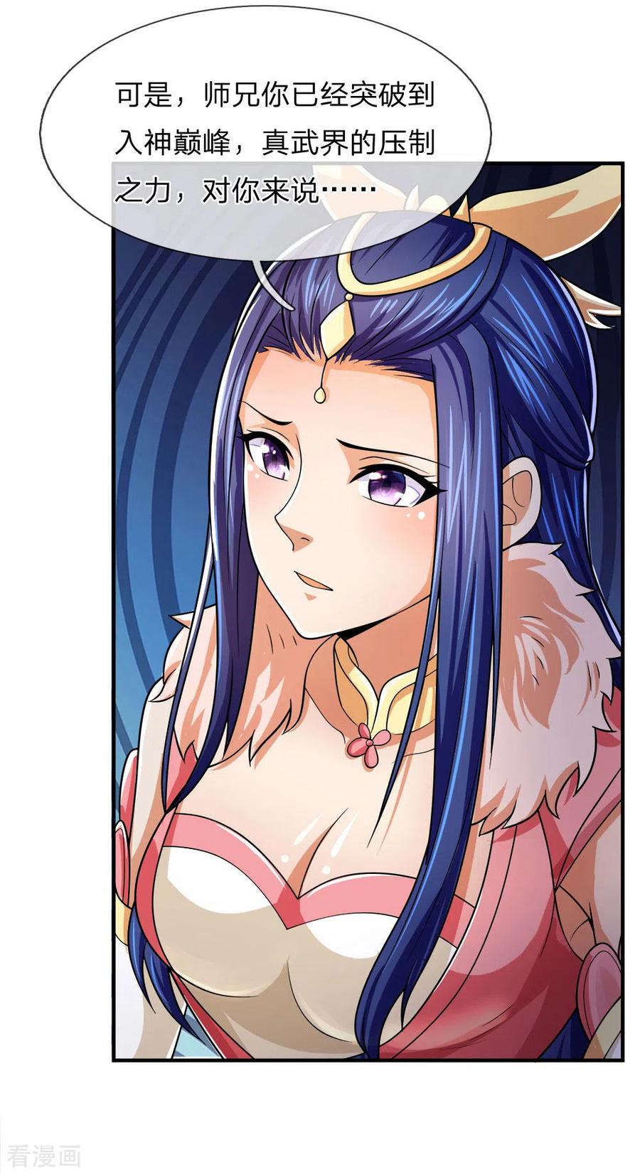 神武天尊246话 放任不管，必成大患