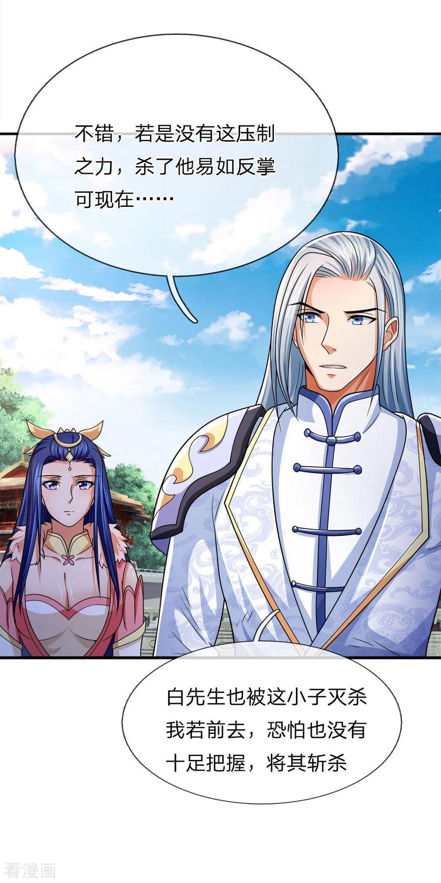 神武天尊246话 放任不管，必成大患