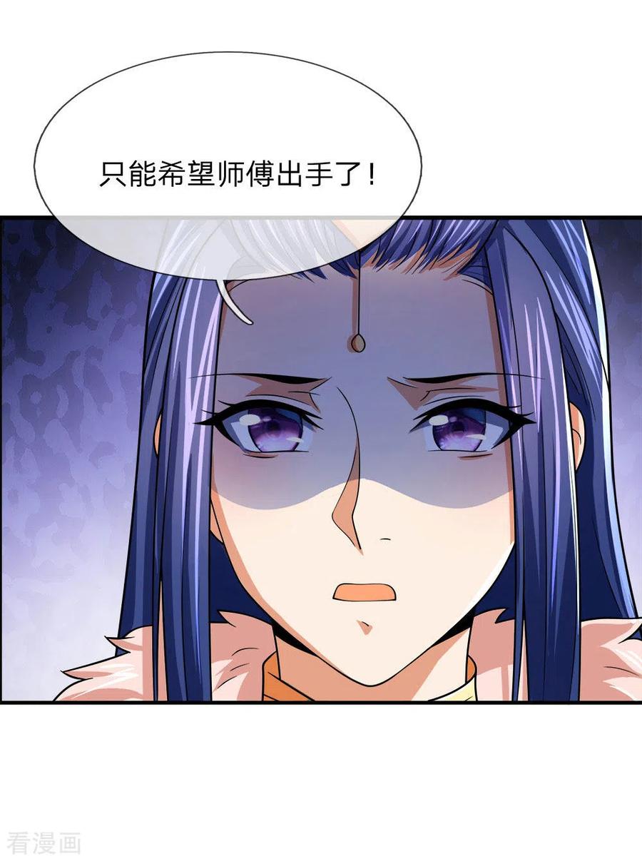 神武天尊246话 放任不管，必成大患