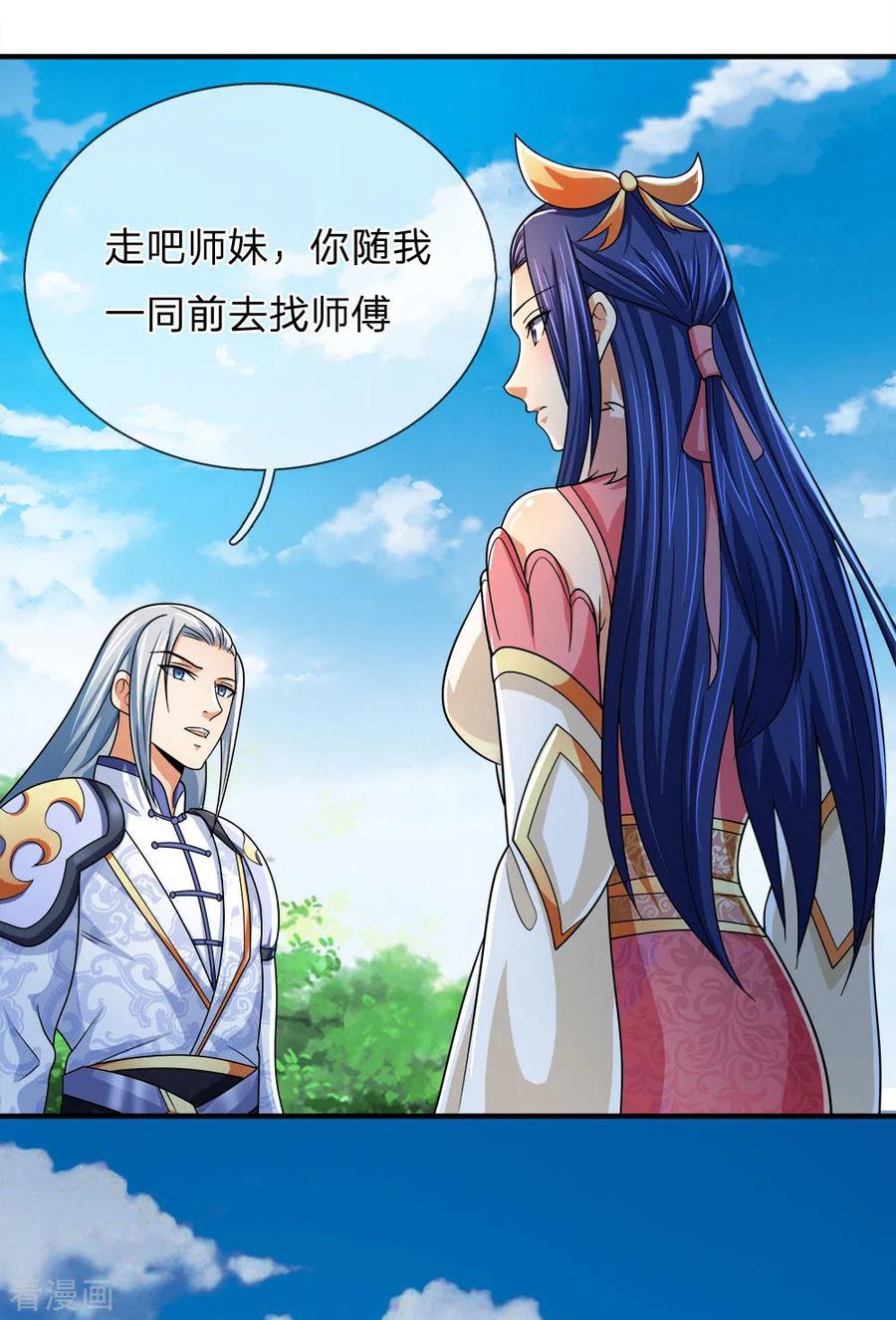 神武天尊246话 放任不管，必成大患