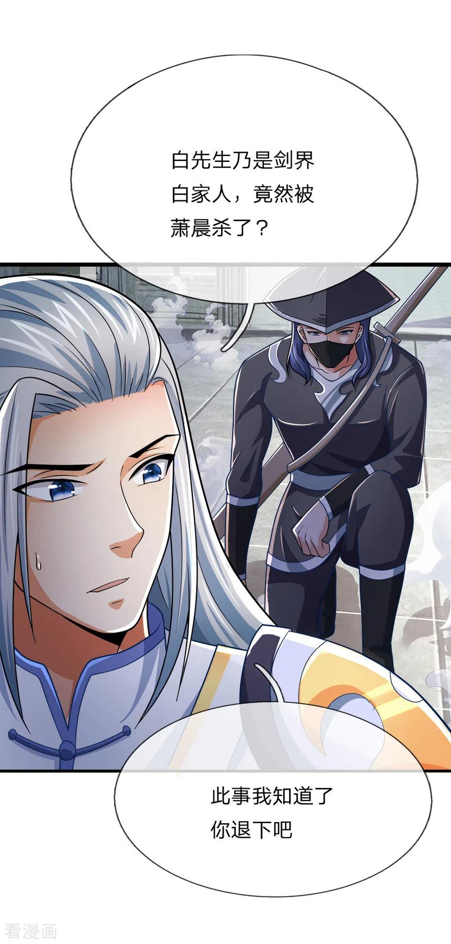 神武天尊246话 放任不管，必成大患