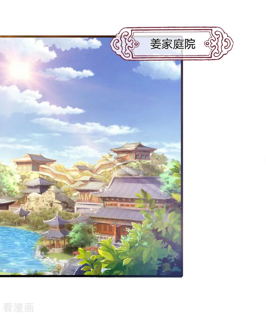 神武天尊246话 放任不管，必成大患