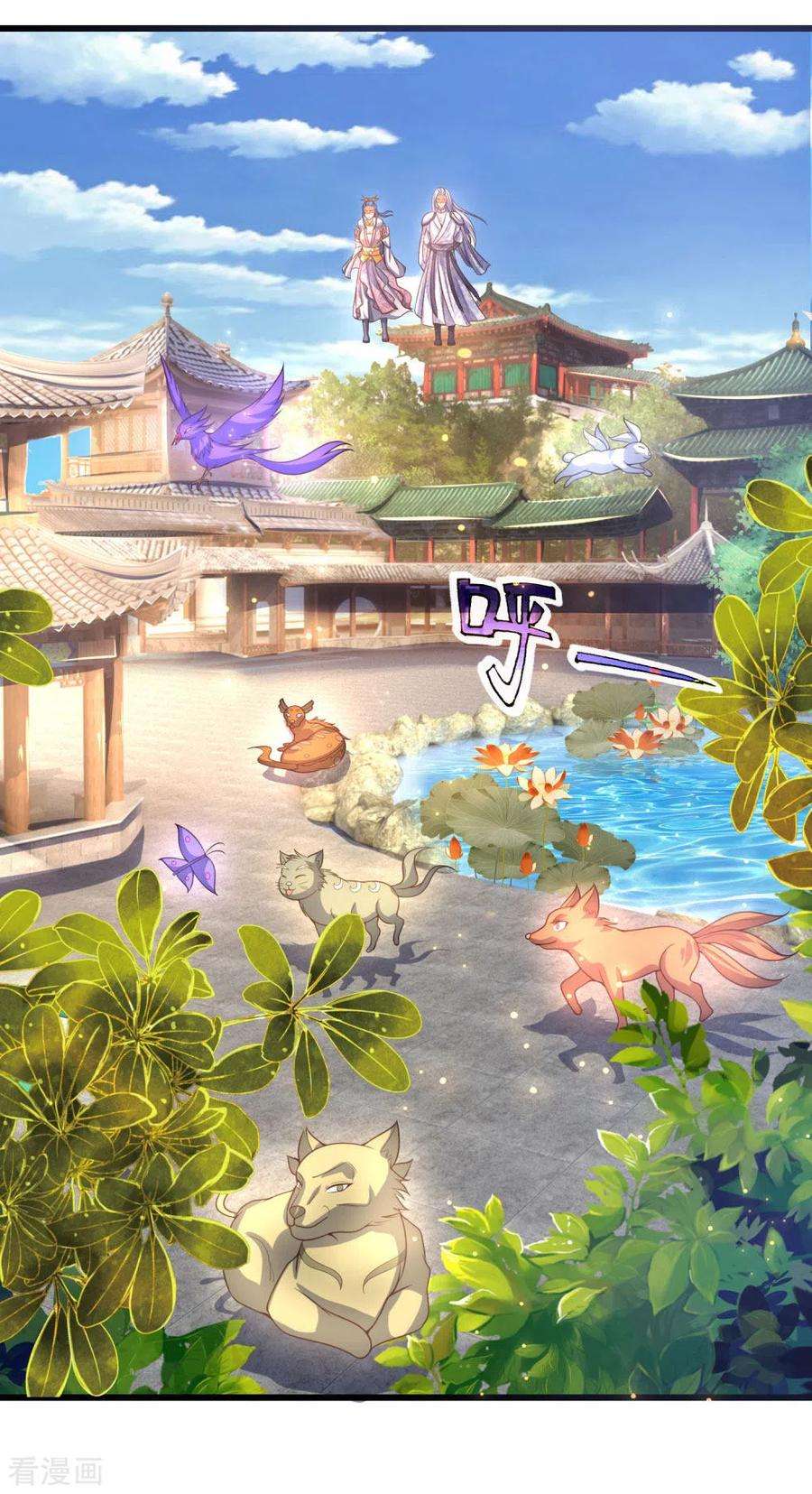 神武天尊246话 放任不管，必成大患