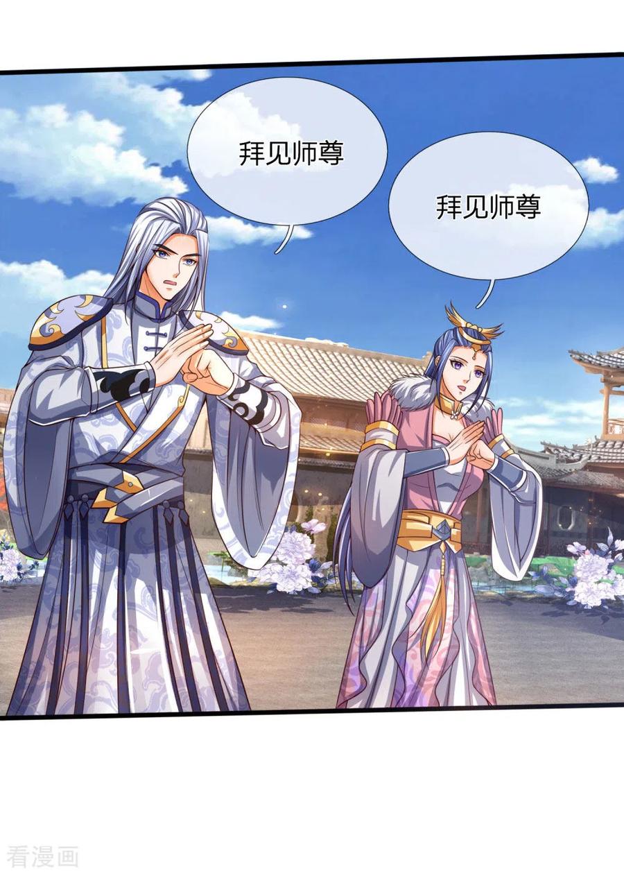 神武天尊246话 放任不管，必成大患