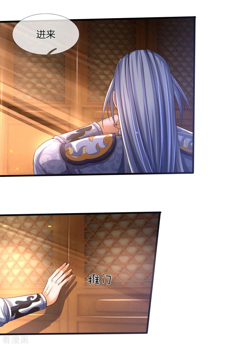 神武天尊246话 放任不管，必成大患