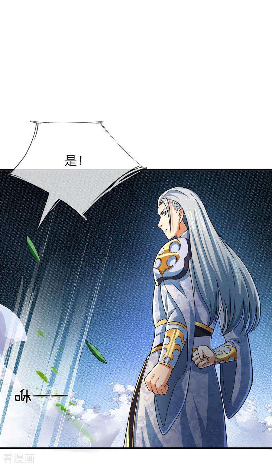 神武天尊246话 放任不管，必成大患