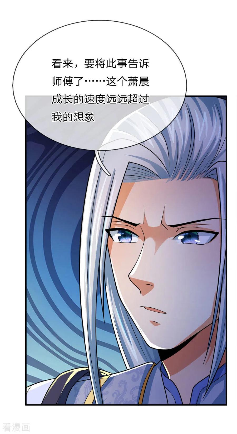 神武天尊246话 放任不管，必成大患