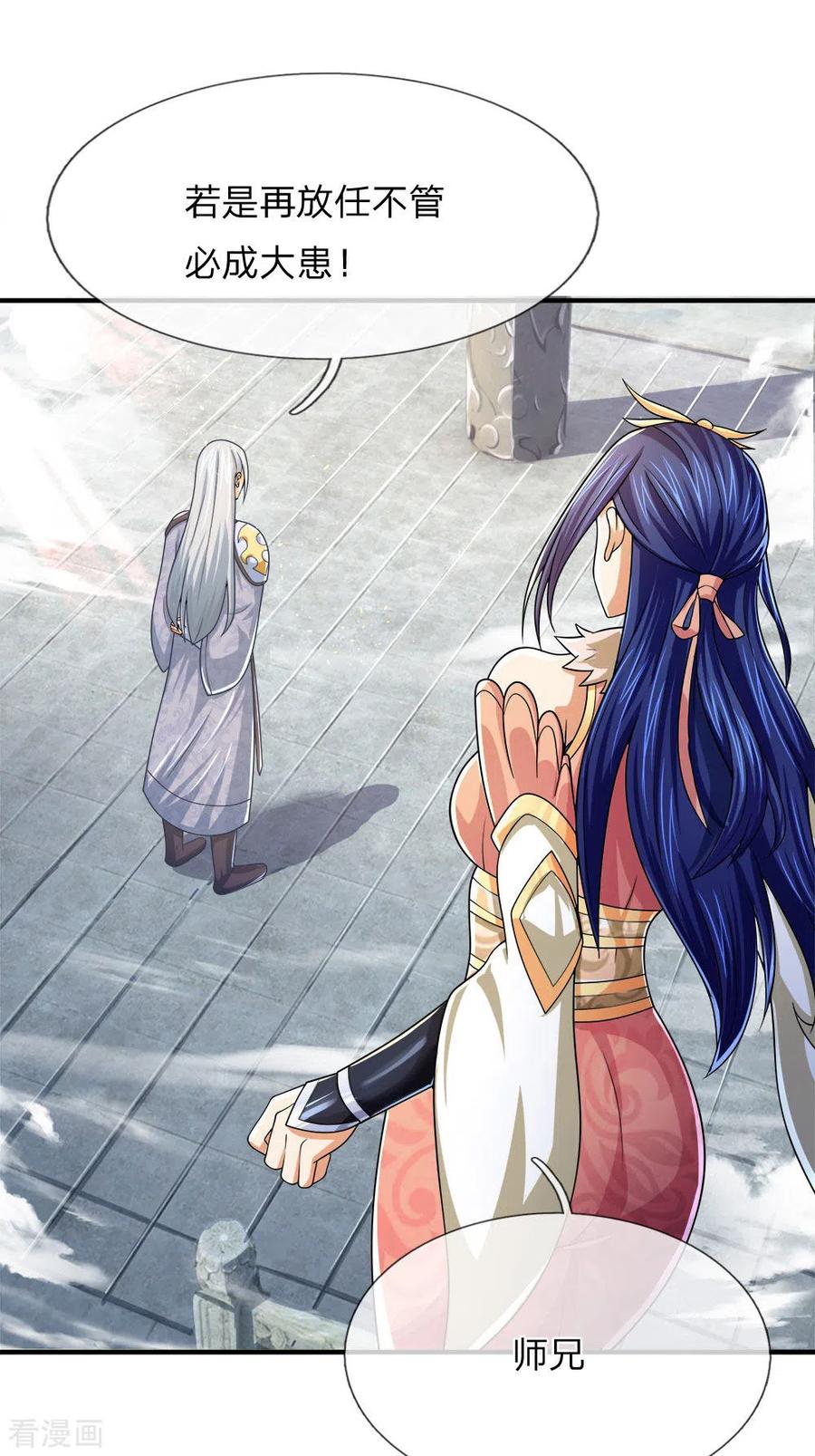 神武天尊246话 放任不管，必成大患