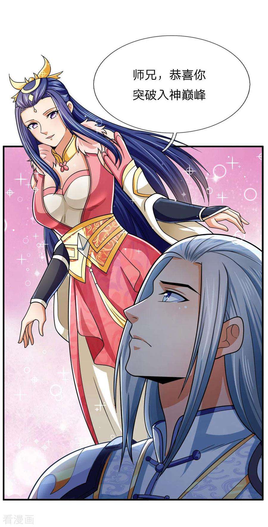 神武天尊246话 放任不管，必成大患