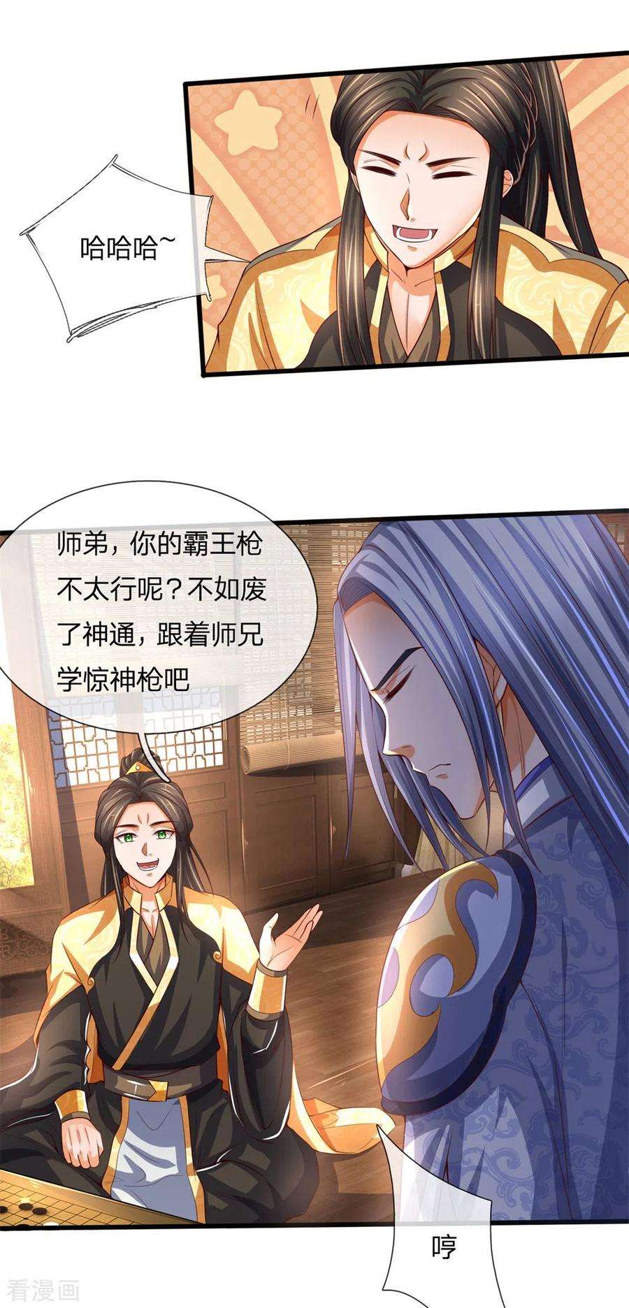 神武天尊247话 萧晨实力，不可小觑