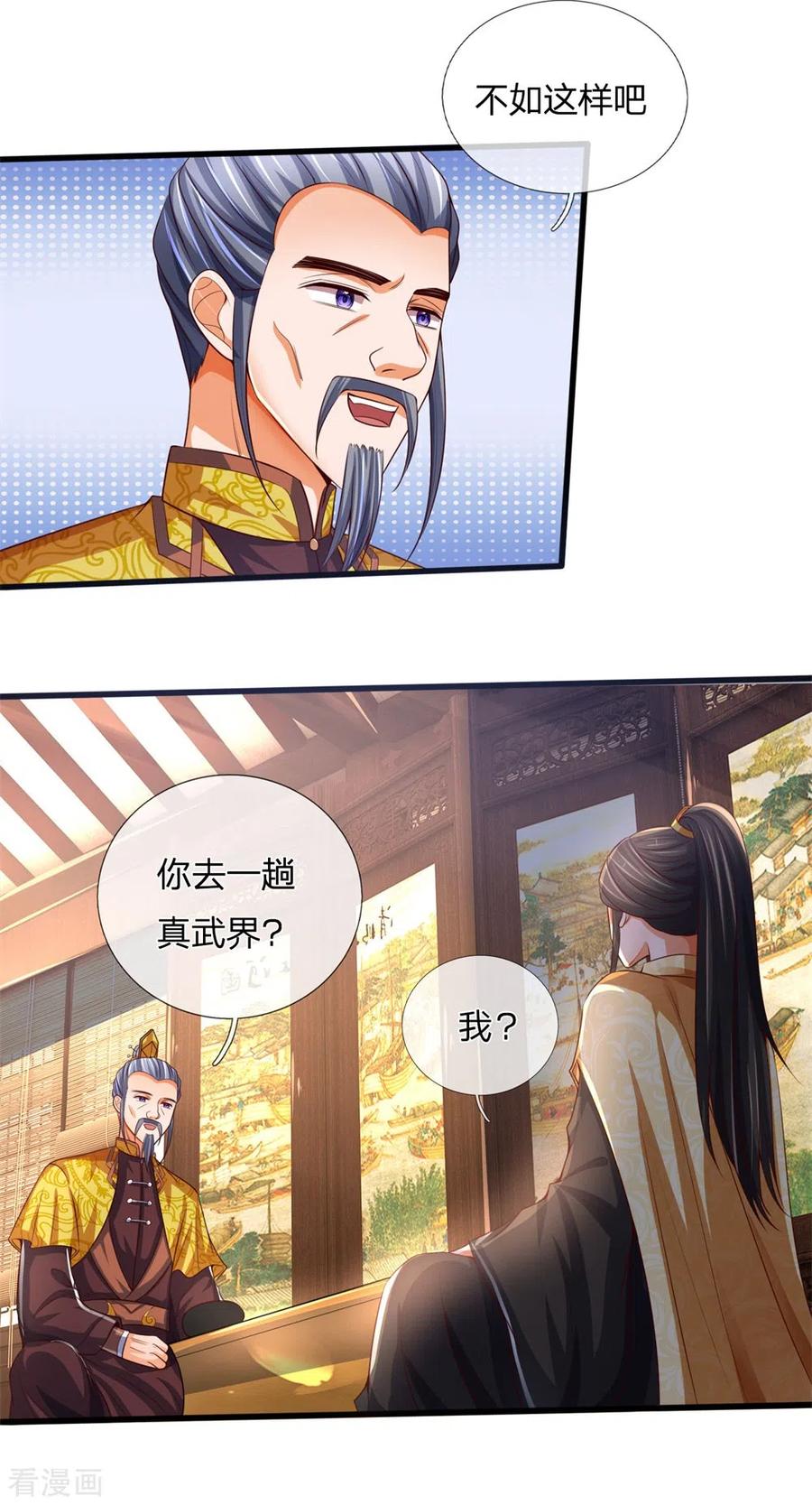 神武天尊247话 萧晨实力，不可小觑
