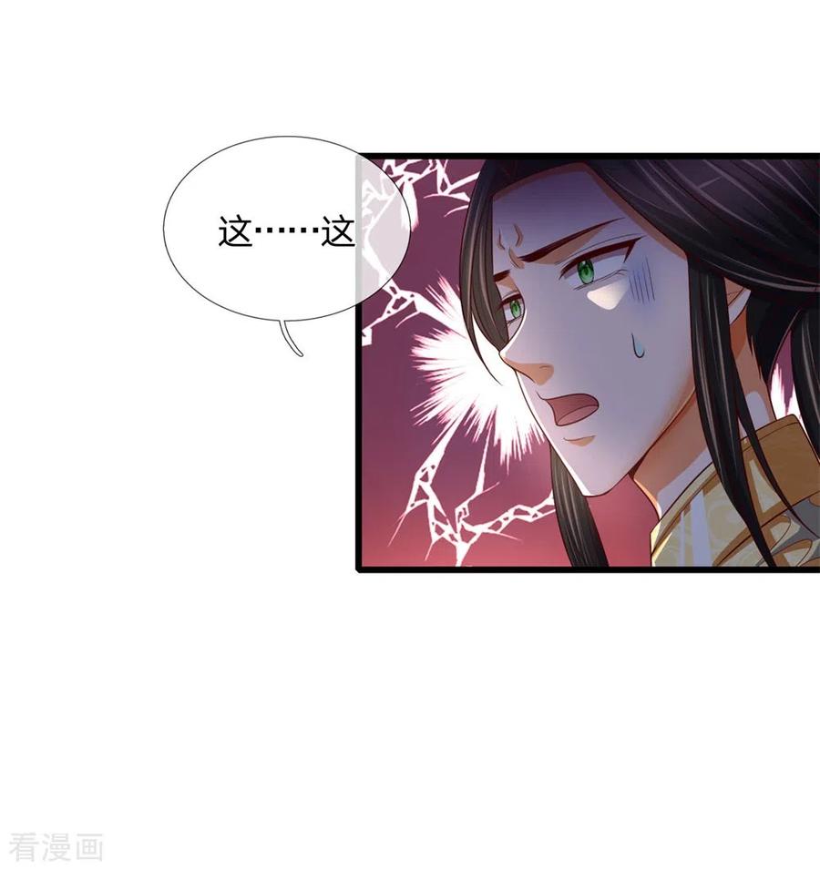 神武天尊247话 萧晨实力，不可小觑