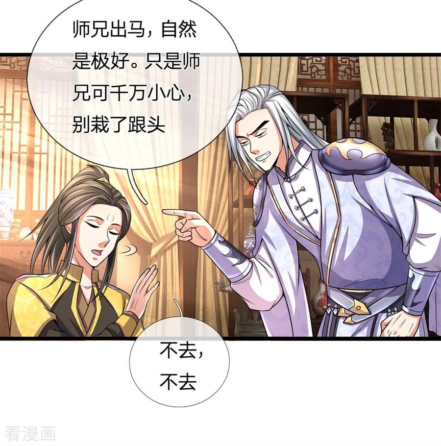 神武天尊247话 萧晨实力，不可小觑