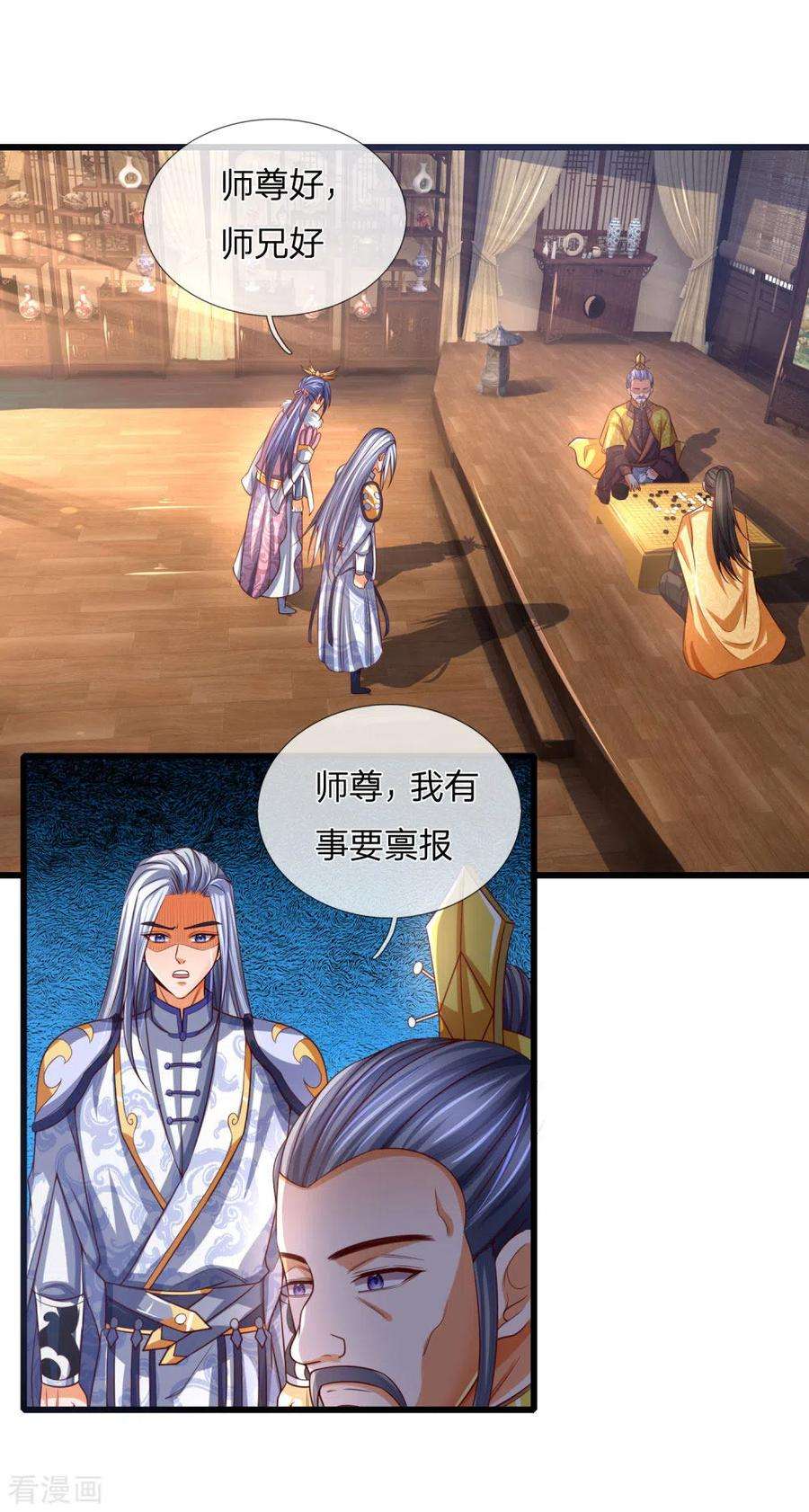 神武天尊247话 萧晨实力，不可小觑