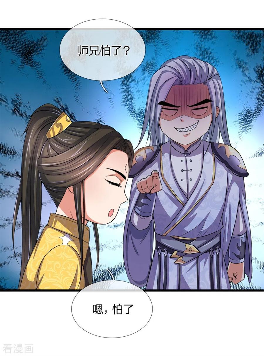 神武天尊247话 萧晨实力，不可小觑