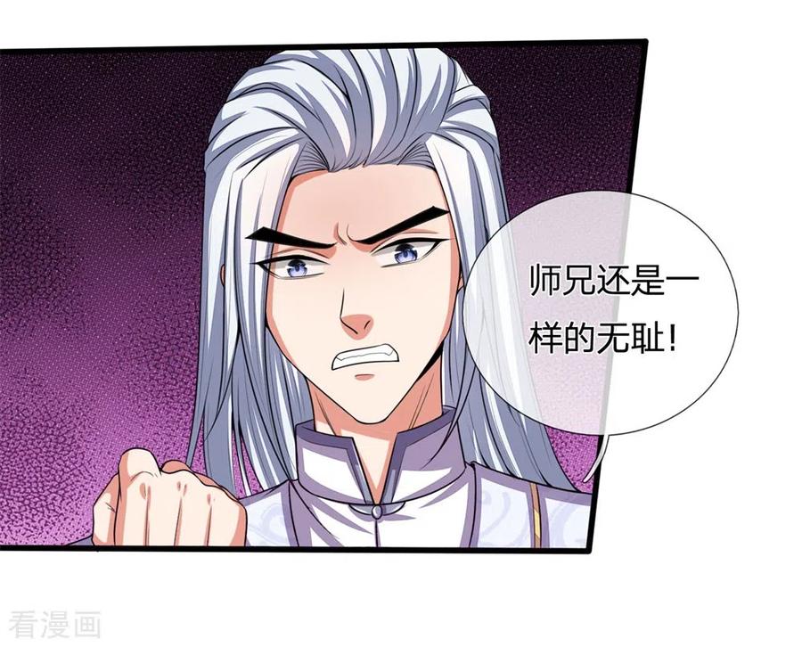 神武天尊247话 萧晨实力，不可小觑