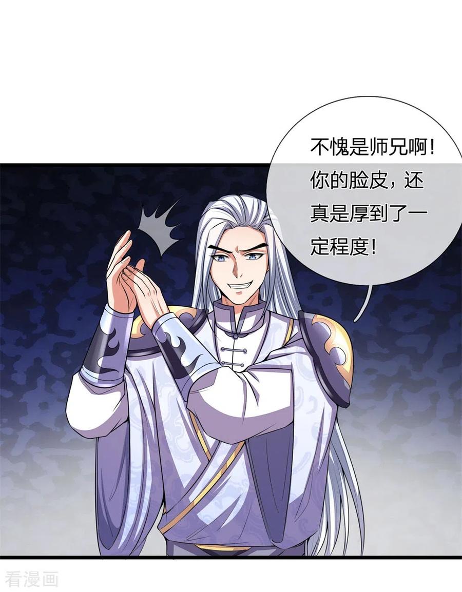 神武天尊247话 萧晨实力，不可小觑