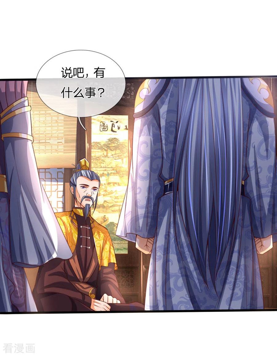 神武天尊247话 萧晨实力，不可小觑