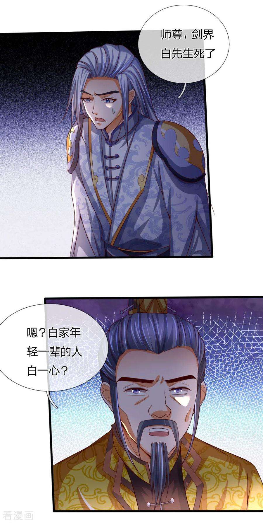 神武天尊247话 萧晨实力，不可小觑