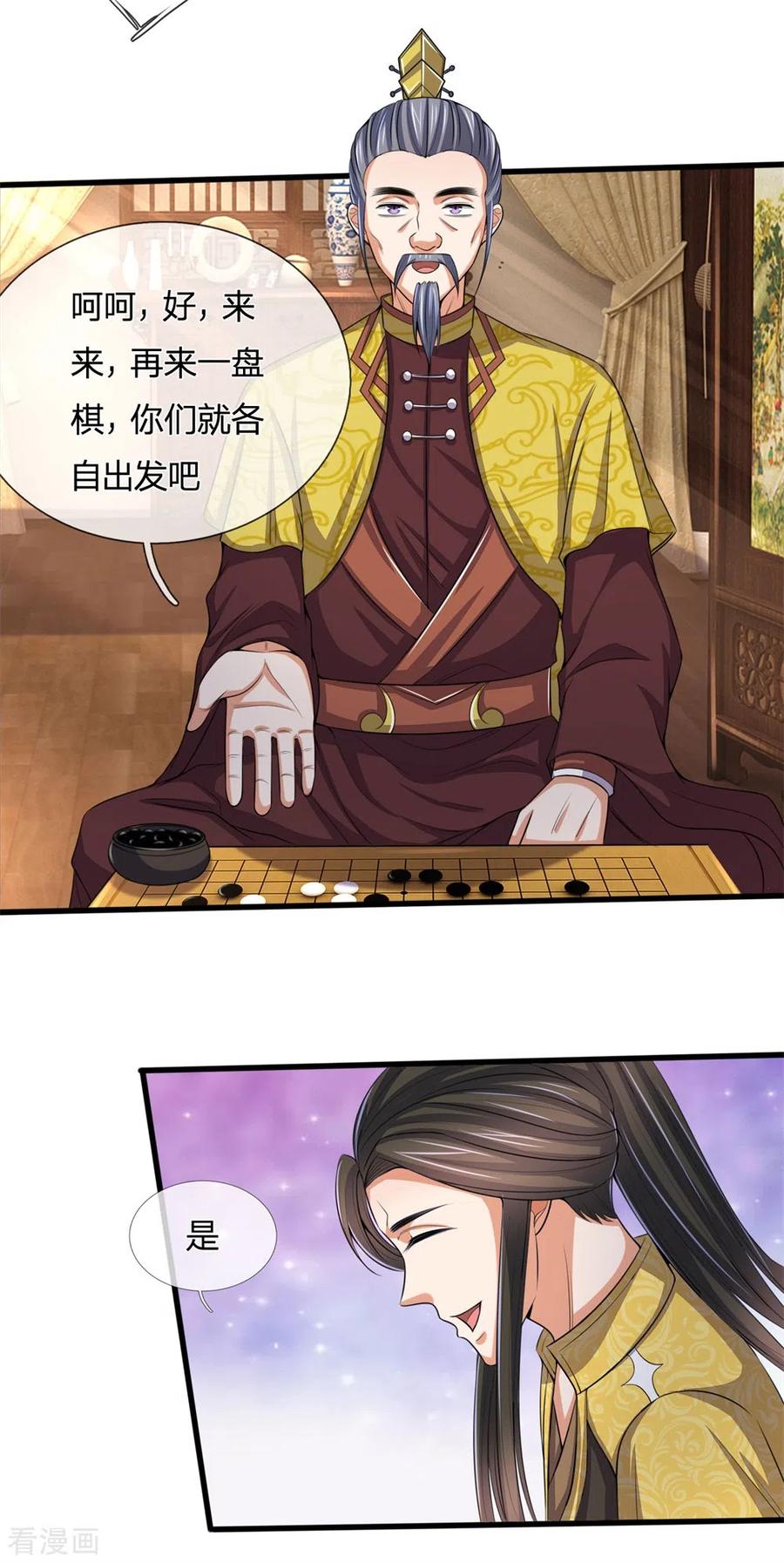 神武天尊248话 平平无奇，尚未觉醒