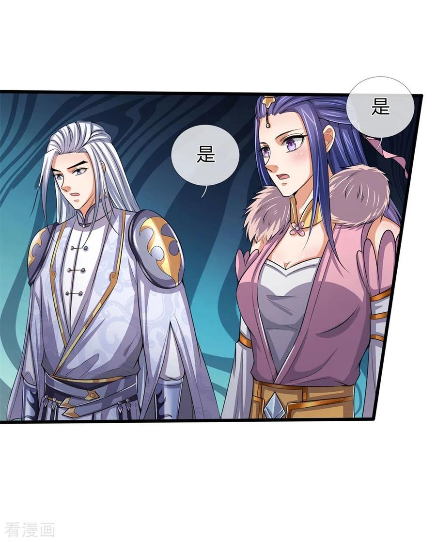 神武天尊248话 平平无奇，尚未觉醒