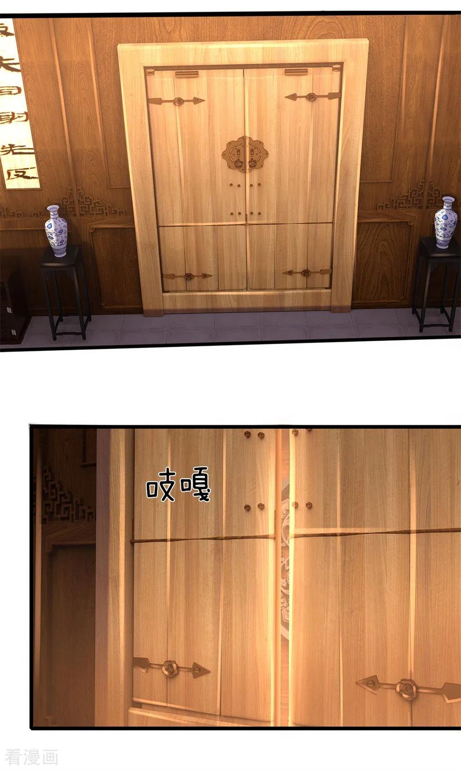 神武天尊248话 平平无奇，尚未觉醒