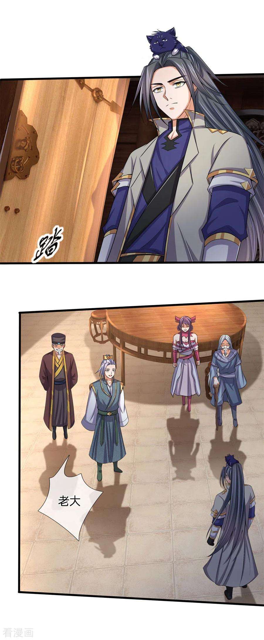 神武天尊248话 平平无奇，尚未觉醒