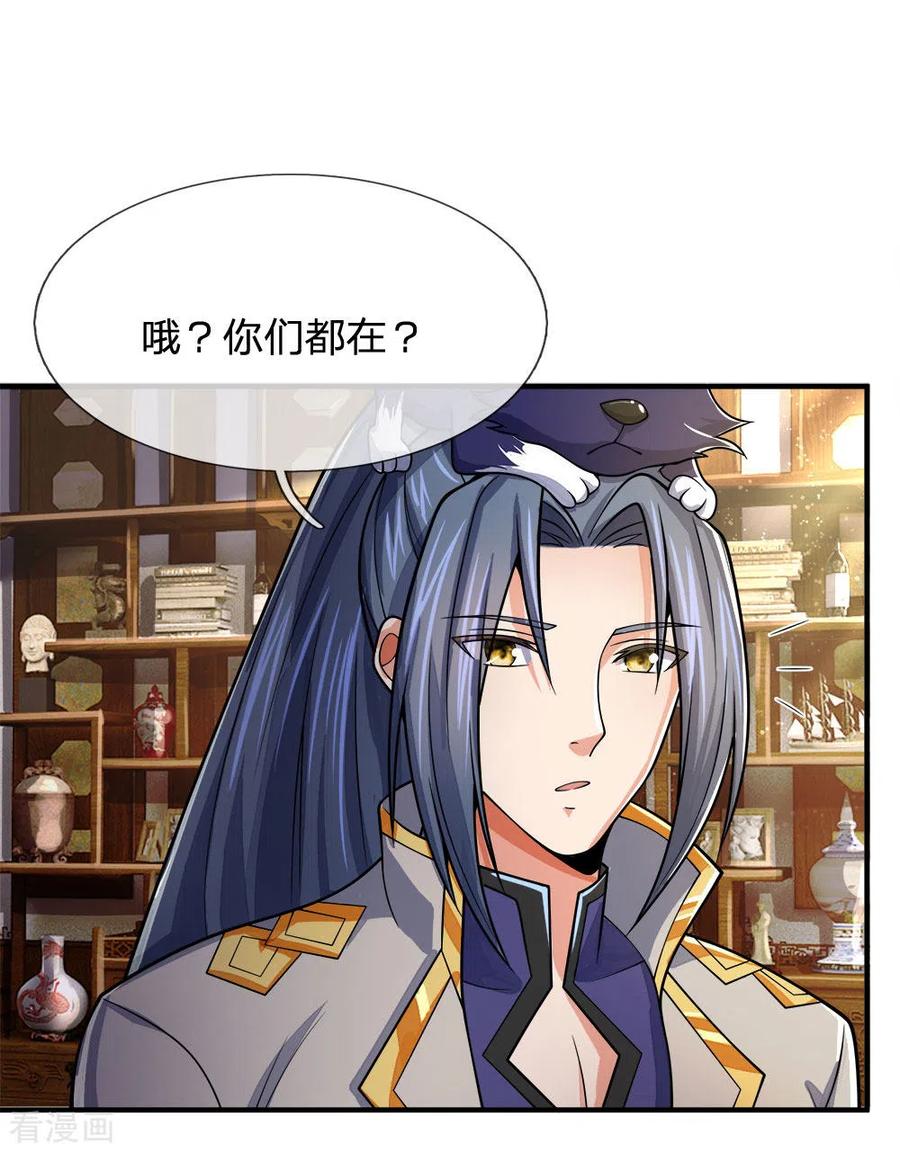 神武天尊248话 平平无奇，尚未觉醒