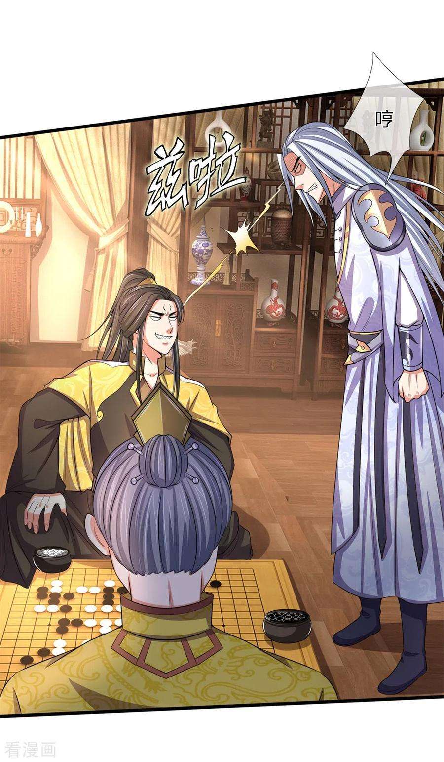 神武天尊248话 平平无奇，尚未觉醒