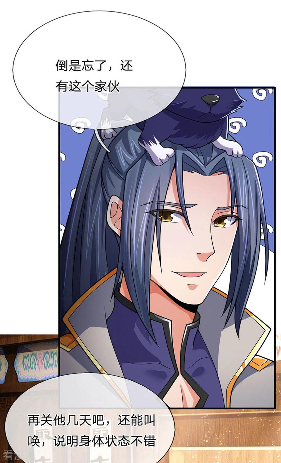 神武天尊248话 平平无奇，尚未觉醒