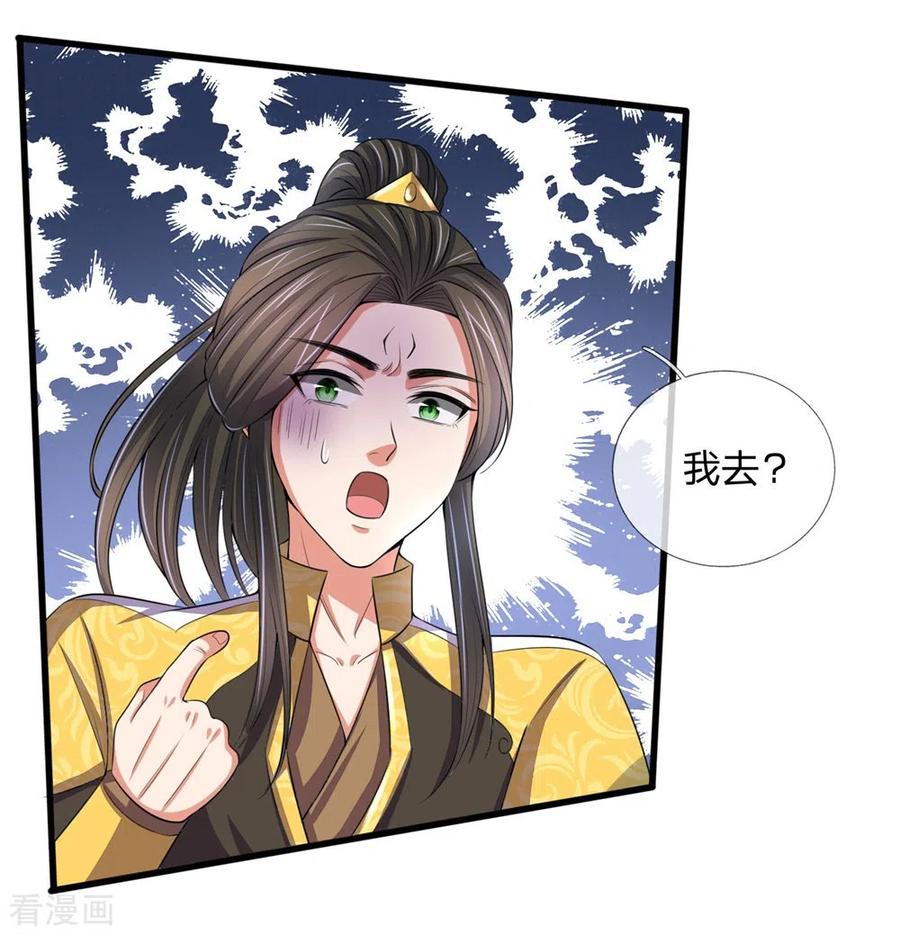 神武天尊248话 平平无奇，尚未觉醒