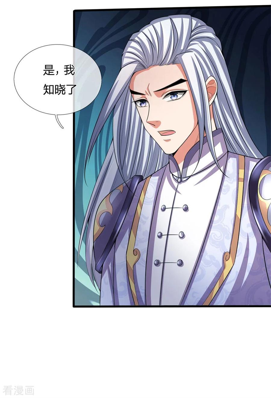 神武天尊248话 平平无奇，尚未觉醒