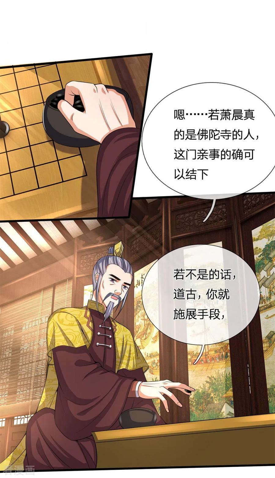 神武天尊248话 平平无奇，尚未觉醒