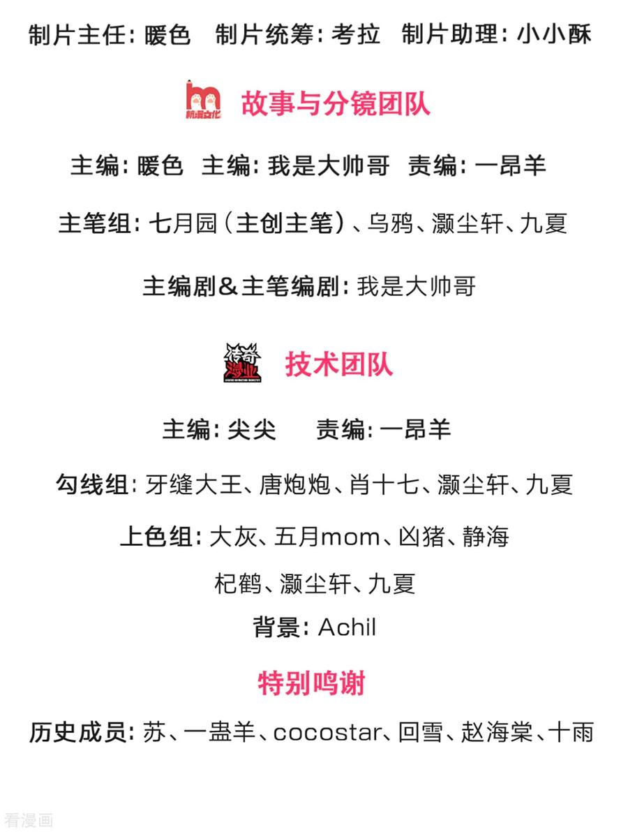 神武天尊249话 广发请帖，前去一聚